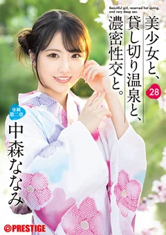 美少女と、貸し切り温泉と、濃密性交と。 28
