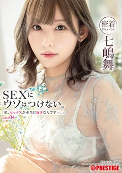 「私、セックスが本当に好きなんです…。」 case.04