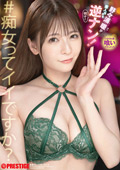 ABF-256 野々浦暖が素人♂を逆ナン！