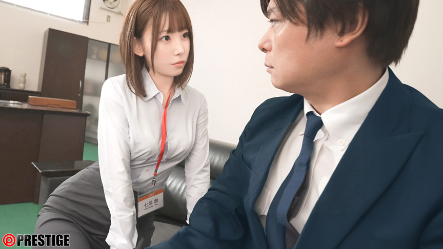 退職引き留めセックス代行。 七嶋舞 画像1