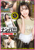 NPP-028 ナンパTV×PRESTIGE PREMIUM 60