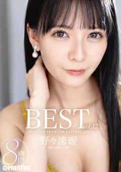 野々浦暖 BEST PRESTIGE PREMIUM RESTRICTED vol.12