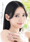 八掛うみの「顔」で、ヌく。