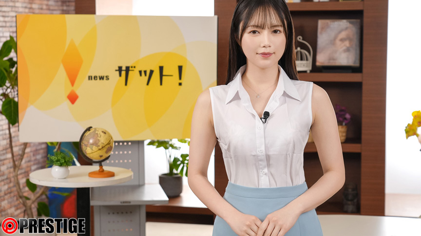 新人女子アナ 『性』いっぱい頑張りますっ 涼森れむ 画像1