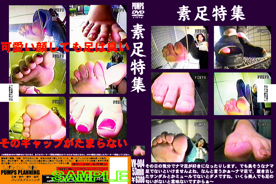 [pumps-0049] 素足特集のジャケット画像