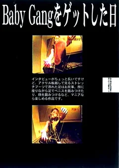 Baby Gangをゲットした日