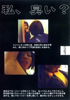 私、臭い？