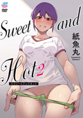 Sweet and Hot2［紙魚丸］のジャケット画像