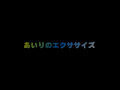 画像0060
