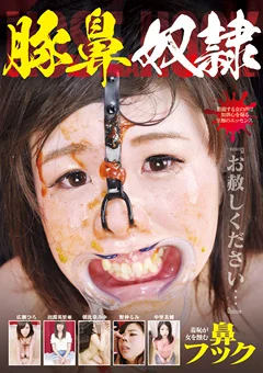 豚鼻奴隷 『もっと顔面を虐めてください…』