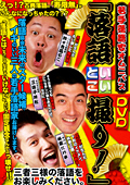 落語いいとこ撮り！ 鈴々舎馬るこ「ハングル寿限無」