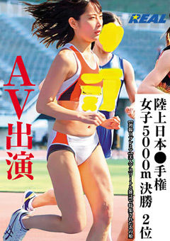 【素人動画】陸上日本●手権-女子5000m決勝-2位-AV出演