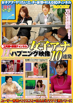 女子アナHなハプニング映像10連発"