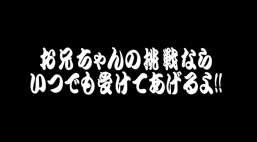 妹にふざけてプロレス技かけてるうちに勃起しちゃった俺