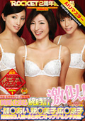 RCT-184-HD 【 AI リマスター版 】究極の妄想発明シリーズ特別版 時間が止まる腕時計 激似！スペシャル ～加○あい、釈○美子、広○涼子超激似3人娘をまとめてストップ！ハレンチ天国～