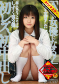 RCT-188-HD 【 AI リマスター版 】「AV女優になる！」ブログで宣言をした超人気ネットアイドルしずく 第2弾 初レズ、初中出し