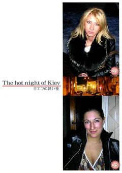 The hot night of Kiev キエフの熱い夜1
