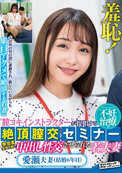 サディヴィレナウ！ 愛瀬るりか夫妻