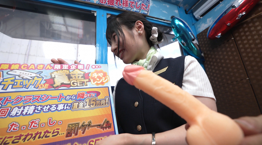 美脚キャビンアテンダントが恥闇バイト ~陽菜編~ 画像2