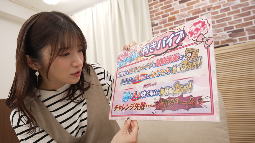 壁尻スタイルDE利きバイブチャレンジ!~ちさと編~ 画像1