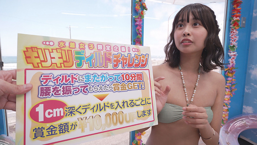 マジックミラー号 水着女子ギリギリディルド～あすか～ 画像2