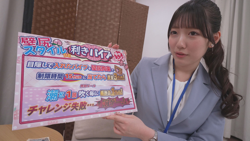壁尻スタイルDE利きバイブチャレンジ！～ちさと編～ 画像2