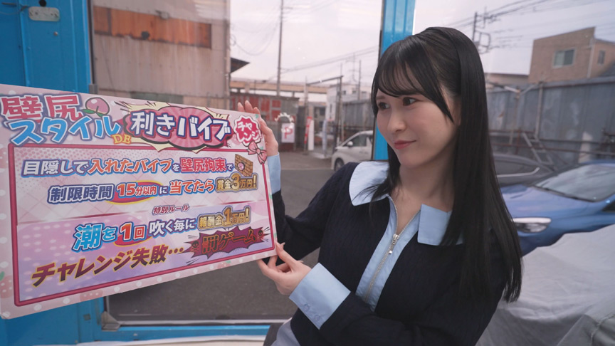 壁尻スタイルDE利きバイブチャレンジ！～れいな編～ 画像2