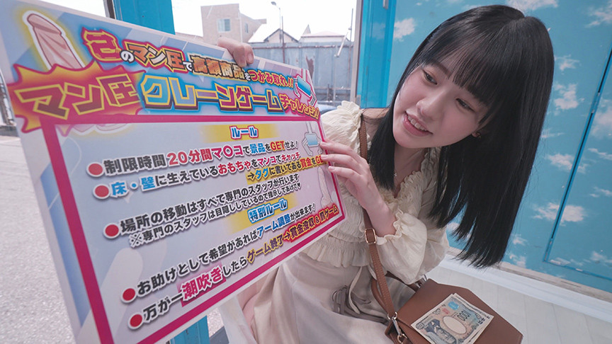 マン圧クレーンゲームチャレンジ！～ちなつ編～ 画像4