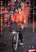 SVDVD-968 バツイチ子持ちのスナックママと不倫がしたくて店に向かうチャリのサドルにトランスポーションを塗ったら出勤中に発情… 二人っきりになった閉店後、愛液が滴る限り永遠に愛し合った 宍戸里帆