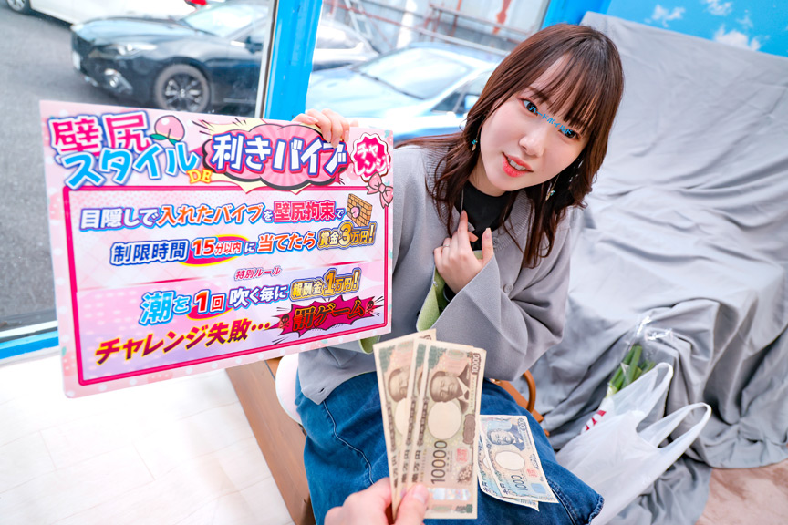 即ハメ中出し壁尻スタイルDE利きバイブチャレンジ! 画像1