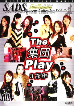 The集団PLAY 3部作