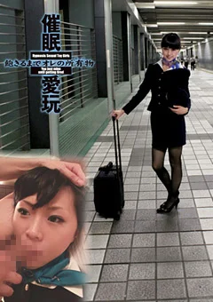 催眠愛玩 4号マキ