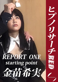 duga PPV REPORT  ONE STARTING POINT 金苗希実 催眠プロジェクト・イレブン