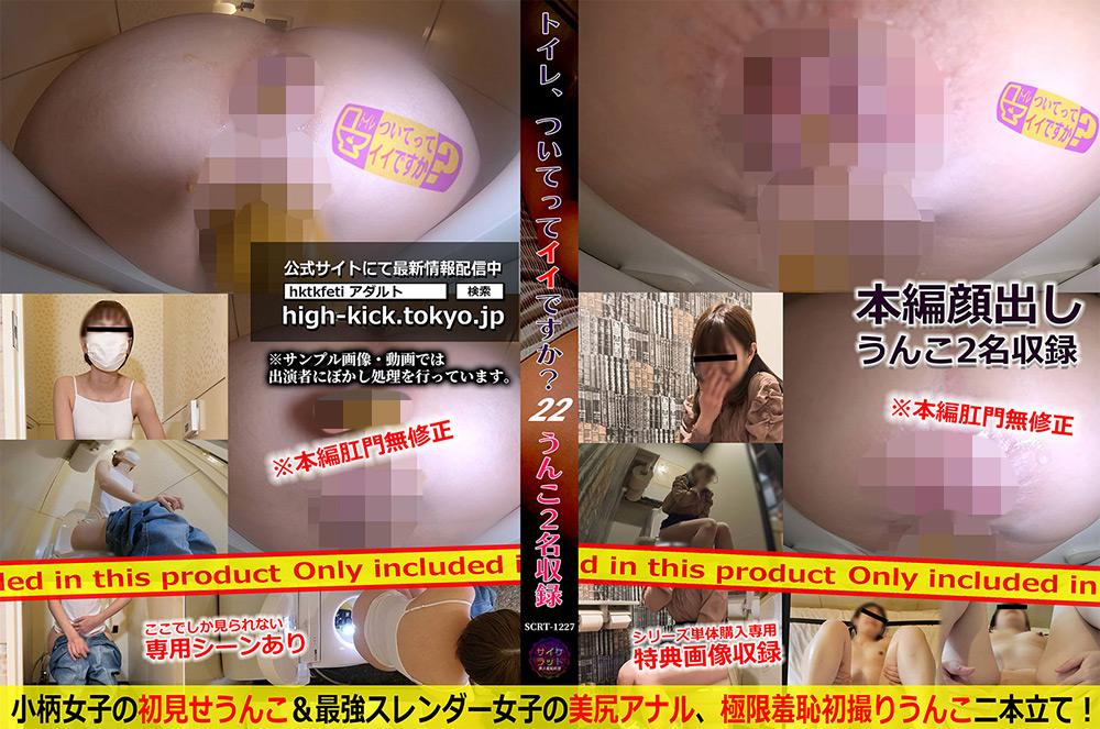 [scicheratt-0065] 小柄女子の初見せうんこ＆最強スレンダーの美尻アナルのジャケット画像