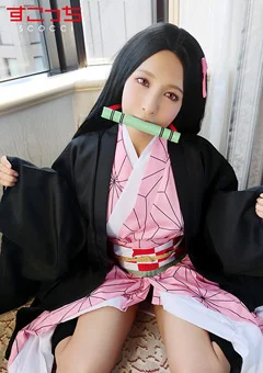 厳選美少女にコスプレさせてオレの子を孕ませる！禰●子