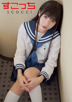 厳選美少女にコスプレさせオレの子を孕ませる!え●たそ"