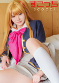SCOH-252 【中出し】厳選美少女にコスプレさせてオレの子を孕ませる！【推し●子・ルビー】
