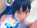 美少女にコスプレさせてオレの子を孕ませる！園●海未 シーンカット1