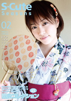 S-Cute Seasons02 浴衣コレクション