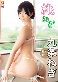 九条ねぎ『桃ねぎ』