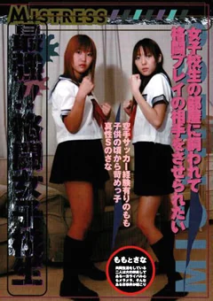 最強！！格闘女子校生