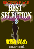 SECB-03 SECOND FACE BEST SELECTION3