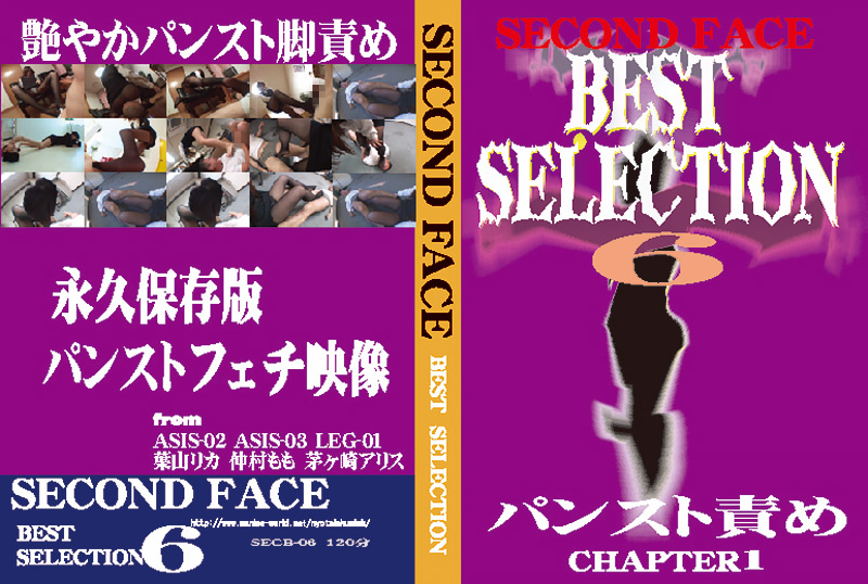 [secondface-0138] SECOND FACE BEST SELECTION6のジャケット画像