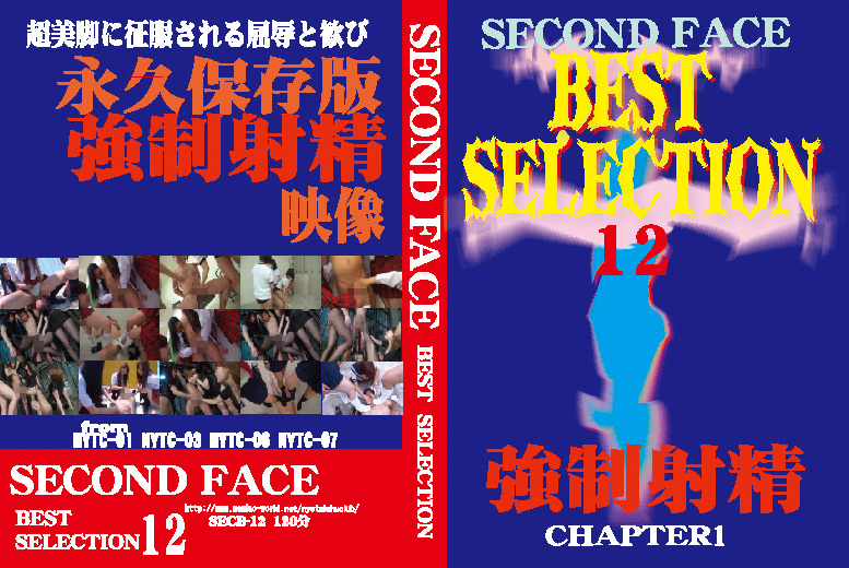[secondface-0144] SECOND FACE BEST SELECTION12のジャケット画像