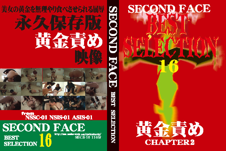 [secondface-0148] SECOND FACE BEST SELECTION16のジャケット画像