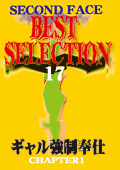 SECOND FACE BEST SELECTION17