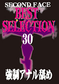 SECB-30 SECOND FACE BEST SELECTION30