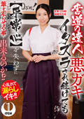 書道の達人は、筆を走らせる事が出来るのか！？友美