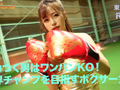 SEX STREET アクメFIGHTER 東京代表BOXER／Rika 画像1