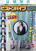 ピストンバイブ証明写真ボックス